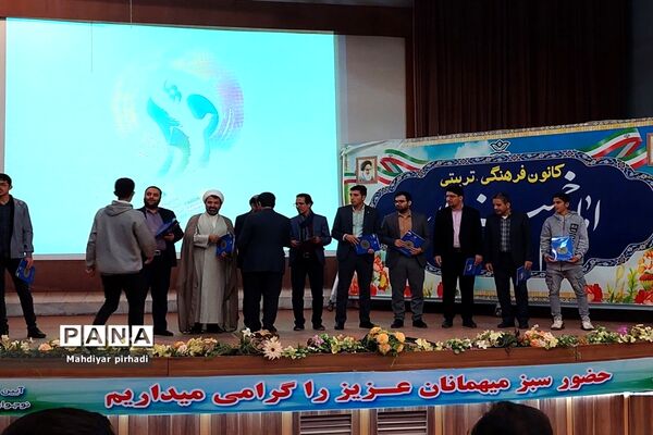 همایش تجلیل از برگزیدگان جشنواره‌‌ فرهنگی و هنری استان مرکزی