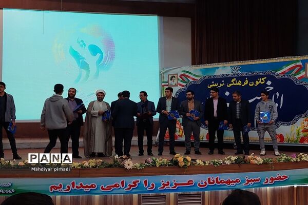 همایش تجلیل از برگزیدگان جشنواره‌‌ فرهنگی و هنری استان مرکزی