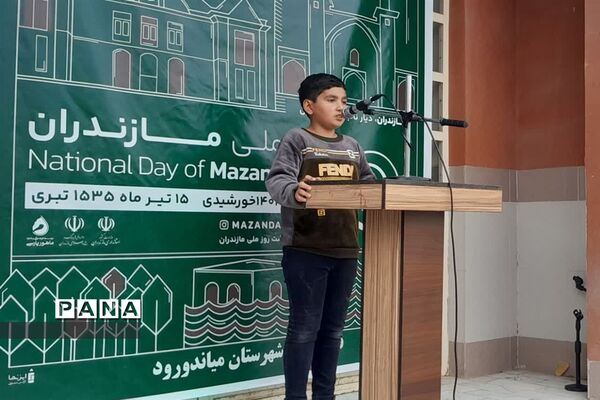 جشن هفته مازندران در میاندورود