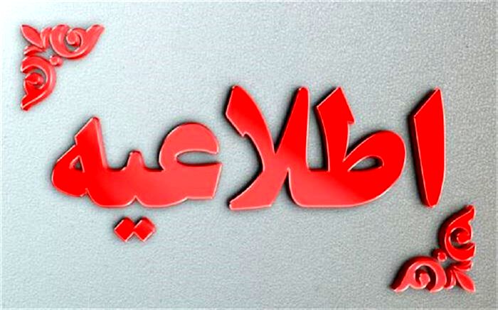 برگزاری دوره توانمندسازی ائمه جماعات روحانی و مدیران مدارس غیر‌دولتی