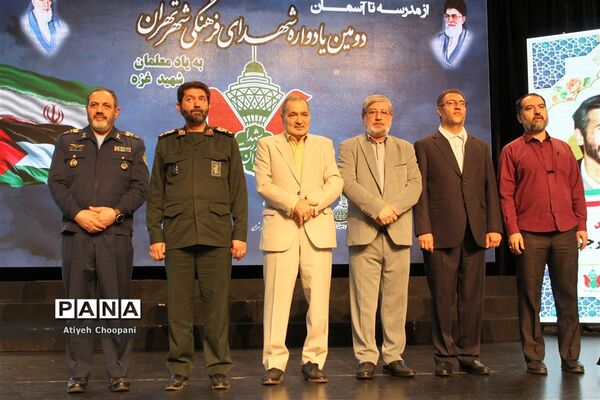 دومین یادواره شهدای دانش‌آموز شهر تهران با عنوان از مدرسه تا آسمان