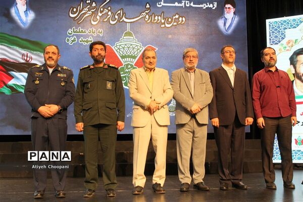 دومین یادواره شهدای دانش‌آموز شهر تهران با عنوان از مدرسه تا آسمان