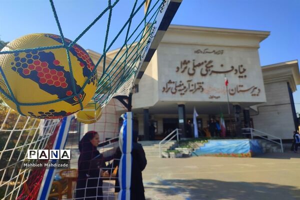 آیین آغاز مسابقات ورزشی دانش‌آموزان سراسر کشور در دبیرستان آرمینه مصلی نژاد