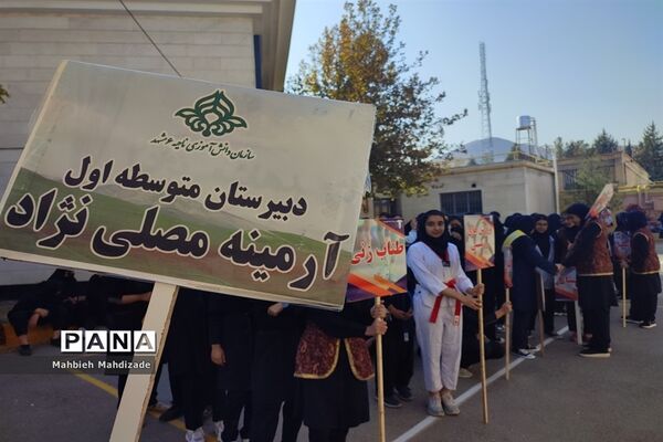 آیین آغاز مسابقات ورزشی دانش‌آموزان سراسر کشور در دبیرستان آرمینه مصلی نژاد