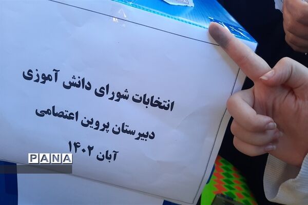 بیست و ششمین انتخابات شورای دانش‌آموزی در محمود‌آباد