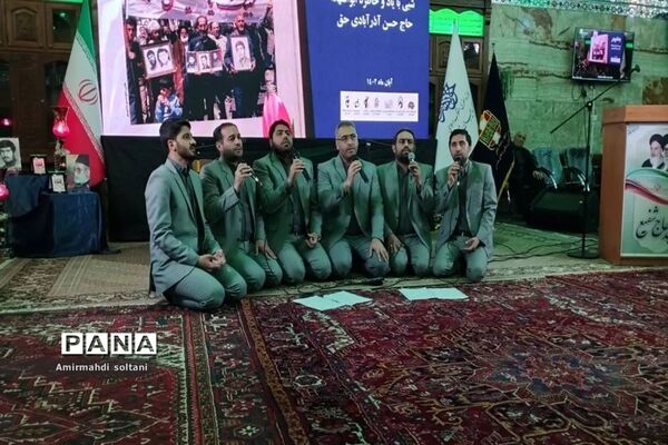 به نام پدر