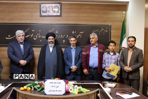 جلسه ستاد شاهد ناحیه یک بهارستان