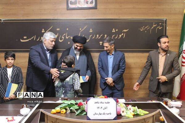 جلسه ستاد شاهد ناحیه یک بهارستان