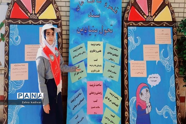 هفته پژوهشی در مدارس شهرستان آباده