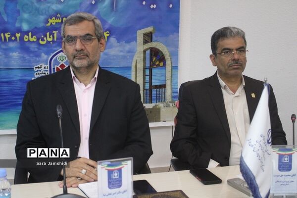 دوره کشوری تبیین برنامه های حوزه مشاوره در بوشهر