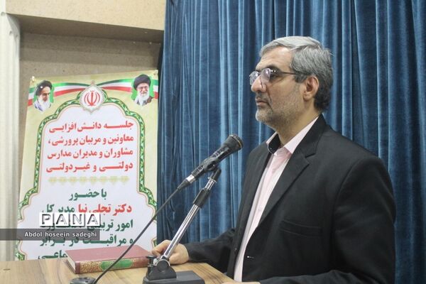 جلسه دانش‌افزایی معاونین و مربیان پرورشی ، مشاوران و مدیران مدارس دولتی و غیردولتی  شهرستان بوشهر