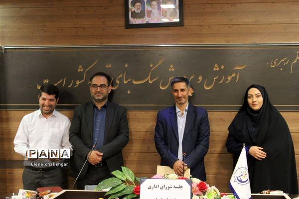 جلسه شورای اداری در آموزش و پرورش ناحیه یک بهارستان