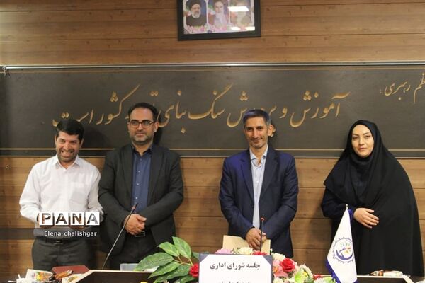 جلسه شورای اداری در آموزش و پرورش ناحیه یک بهارستان
