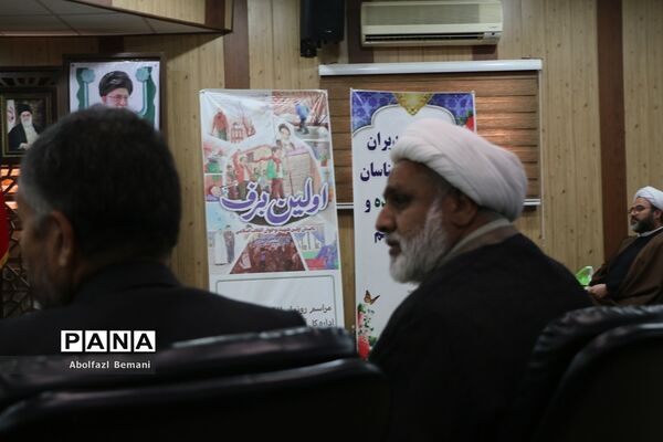 رونمایی از کتاب «اولین برف» در قم