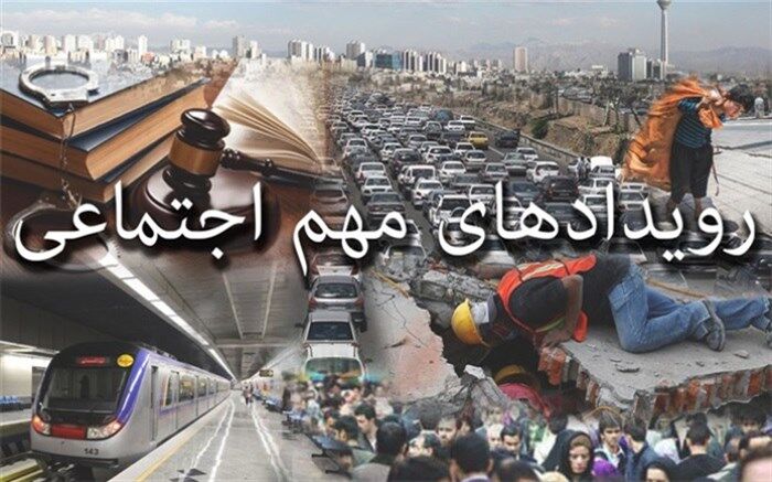 از آتش‌سوزی مرگبار در کمپ ترک اعتیاد لنگرود تا پلمب خانه‌های پلاک قرمز در تهران