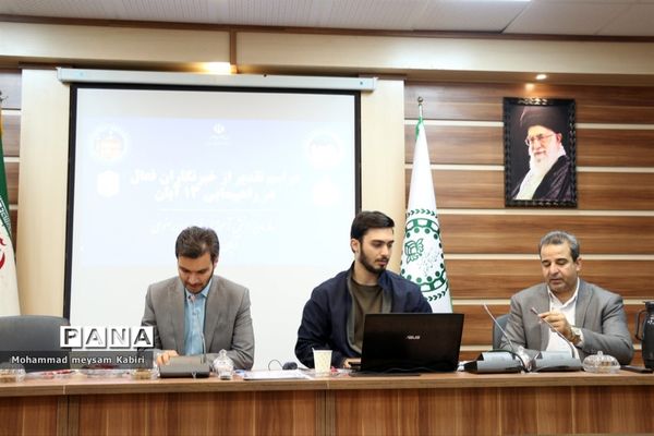 مراسم تقدیر از خبرنگاران فعال در راهپیمایی ۱۳ آبان