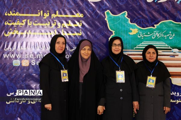 جشنواره الگوی برتر تدریس دراستان قزوین