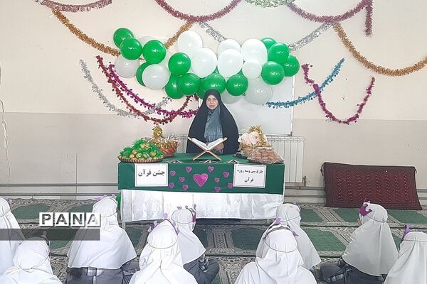 برگزاری طرح سی سه روزه  قرآن در ناحیه دو ری