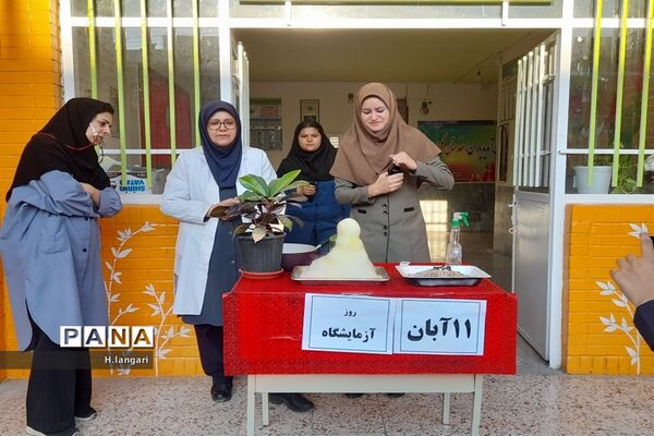 گرامیداشت  روز آزمایشگاه در دبیرستان دخترانه گلستان شهرستان مانه و سملقان