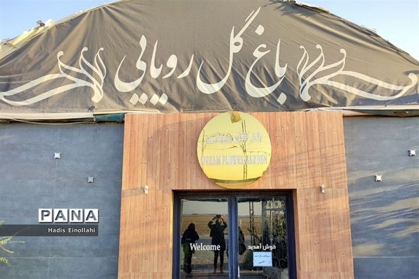 اولین جنگل استوایی کشور در شهرستان قرچک