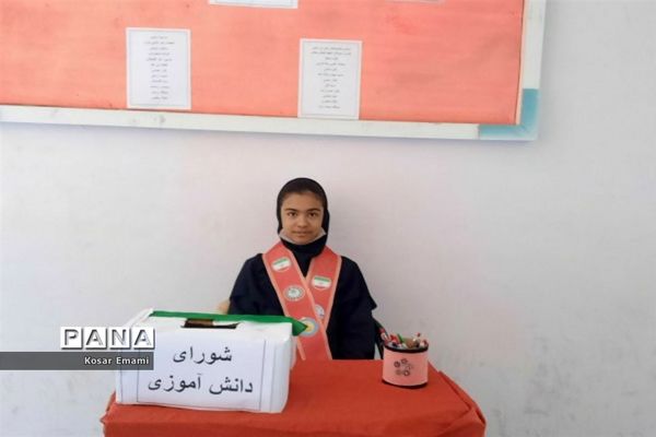 انتخابات شورای دانش‌آموزی دبستان دخترانه شهید فیاض بخش ناحیه ۵ مشهد