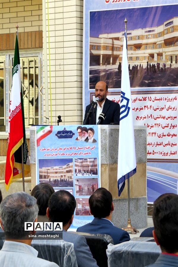 افتتاحیه دبستان 15 کلاسه  ابو ریحان بیرونی در شهرستان بجنورد