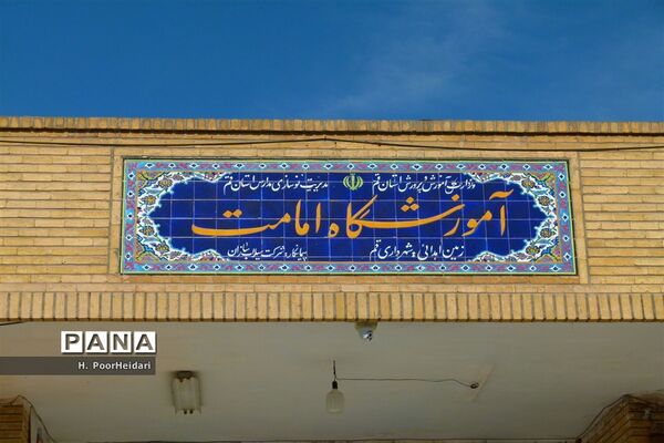 یادواره شهدا در دبیرستان امامت قم