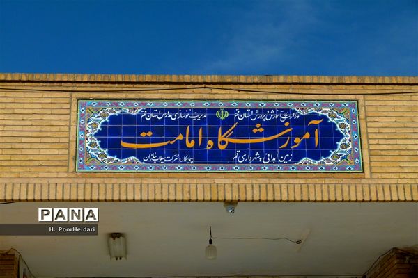 یادواره شهدا در دبیرستان امامت قم