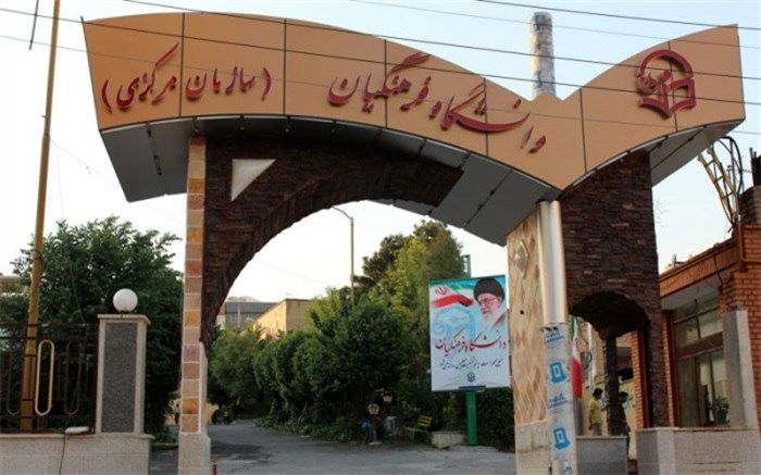 تکذیب خبر مسمومیت غذایی ۱۵۰ دانشجو معلم پردیس شهید کلاهدوز دانشگاه فرهنگیان