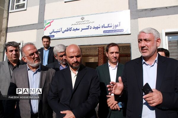 آیین افتتاح هنرستان خیری دکتر سعادت بهارستان‌دو