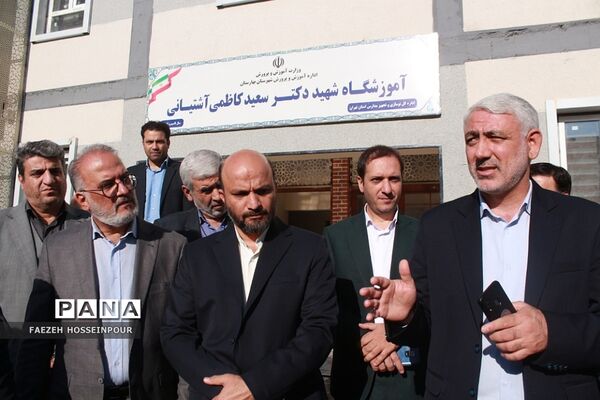 آیین افتتاح هنرستان خیری دکتر سعادت بهارستان‌دو