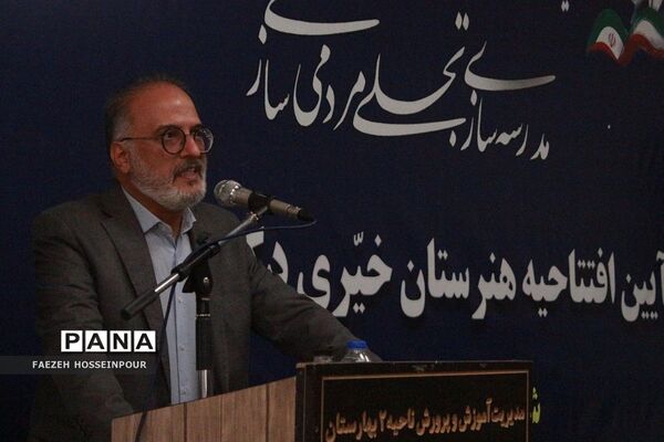 آیین افتتاح هنرستان خیری دکتر سعادت بهارستان‌دو