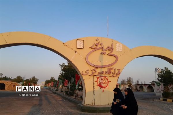 اردوی راهیان‌نور دانش‌آموزی