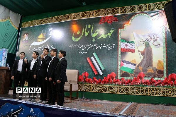 همایش «عهد جانان» ویژه نومعلمان استان قم-1