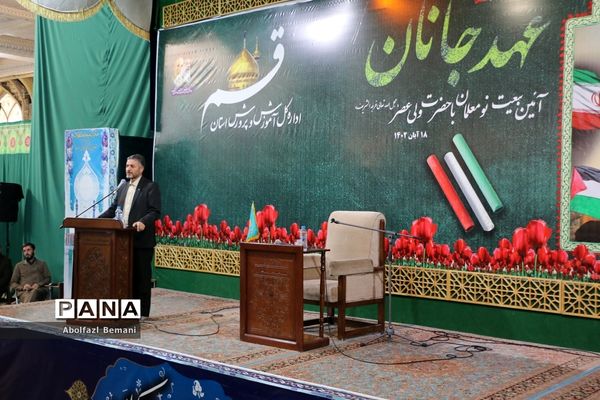 همایش «عهد جانان» ویژه نومعلمان استان قم-2