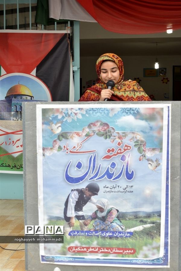جشن هفته ملی مازندران در دبیرستان فرهنگیان بهشهر