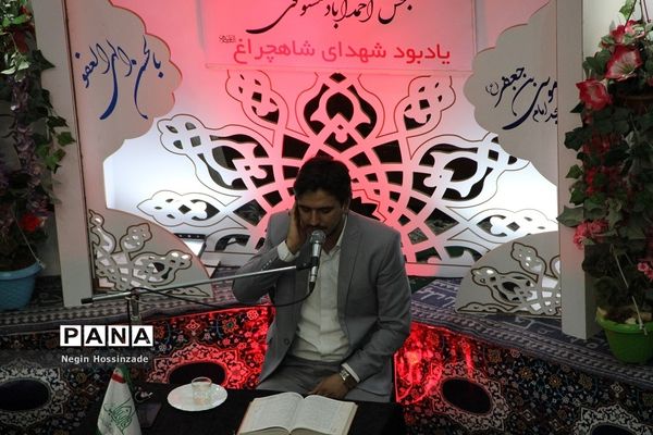 مراسم اختتامیه اولین جشنواره قرآنی بخش احمدآباد مستوفی