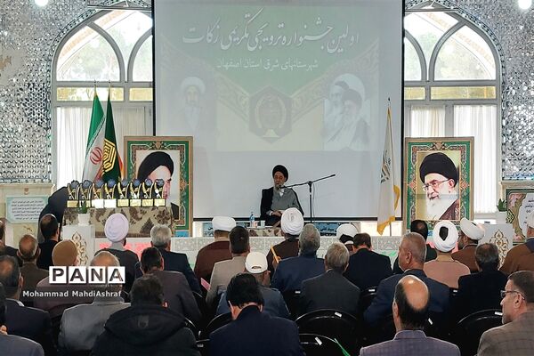 اولین جشنواره زکات شهرستان‌های شرق استان اصفهان در نایین