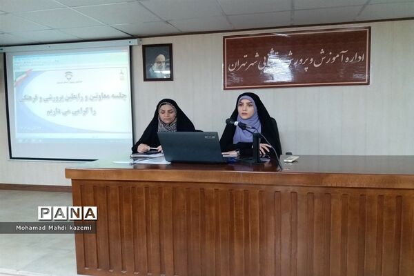 نشست معاونان و رابطان پرورشی مدارس استثنایی شهر تهران
