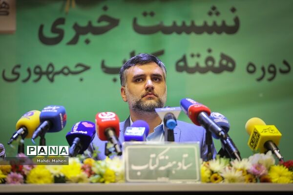 نشست خبری سی‌ و ‎یکمین دوره هفته کتاب