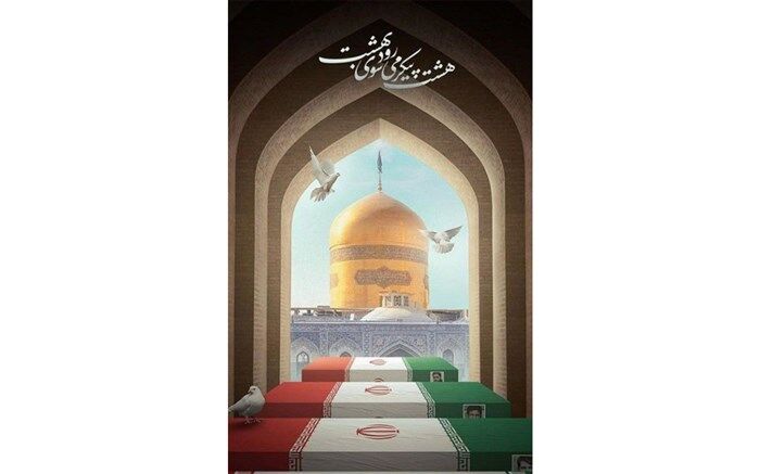 استان قزوین میزبان پیکر مطهر ۸ شهید گمنام است