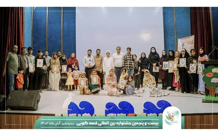 جشنواره  قصه گویی در  بندرخمیر برگزار شد