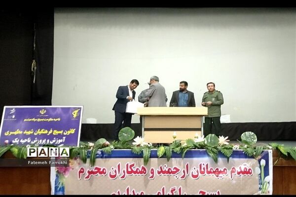 گردهمایی فرهنگیان بسیجی ناحیه یک با سخنرانی حجت الاسلام محمد حسین راجی