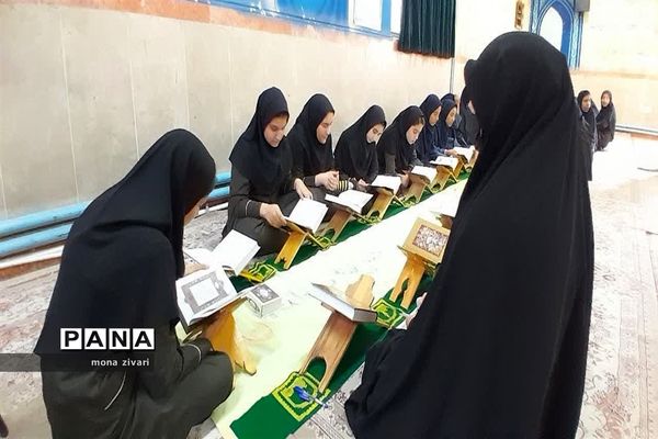 استعداد یابی قرآنی در ناحیه یک بهارستان