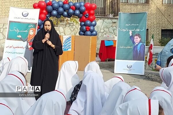 جشن «آب بهتر است یا ثروت؟» در دبستان دخترانه سما۲ رودهن