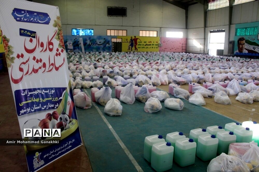 کاروان نشاط و تندرستی آموزش و پرورش استان بوشهر