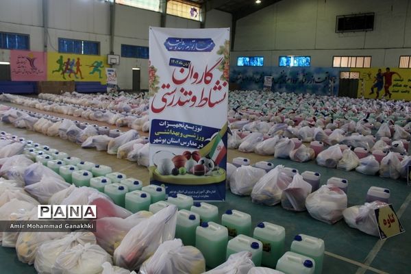 کاروان نشاط و تندرستی آموزش و پرورش استان بوشهر