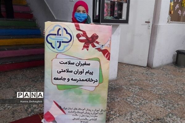 هشتمین افتتاحیه سفیران سلامت در پاکدشت