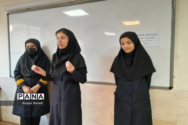اولین نشست کتاب‌خوانی در دبیرستان استعداد درخشان شهدای مدافع حرم ملارد