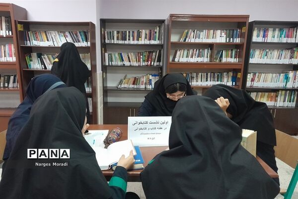 اولین نشست کتاب‌خوانی در دبیرستان استعداد درخشان شهدای مدافع حرم ملارد